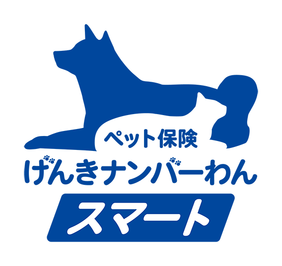 げんきナンバーわん